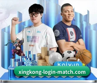 星空登录 官方入口、APP下载与帮助中心界面