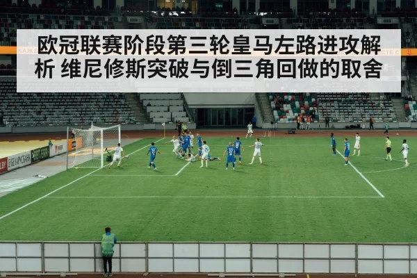 soccer team passing inside penalty area