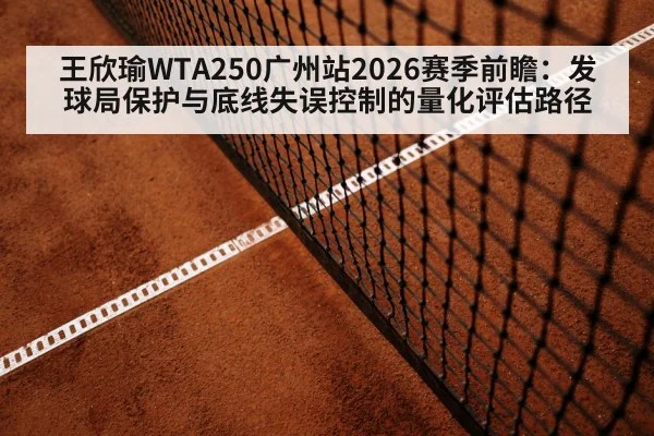tennis baseline rally hard court