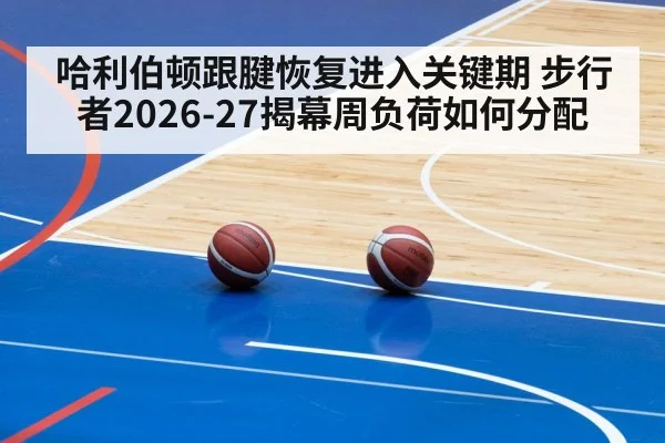 basketball game action arena